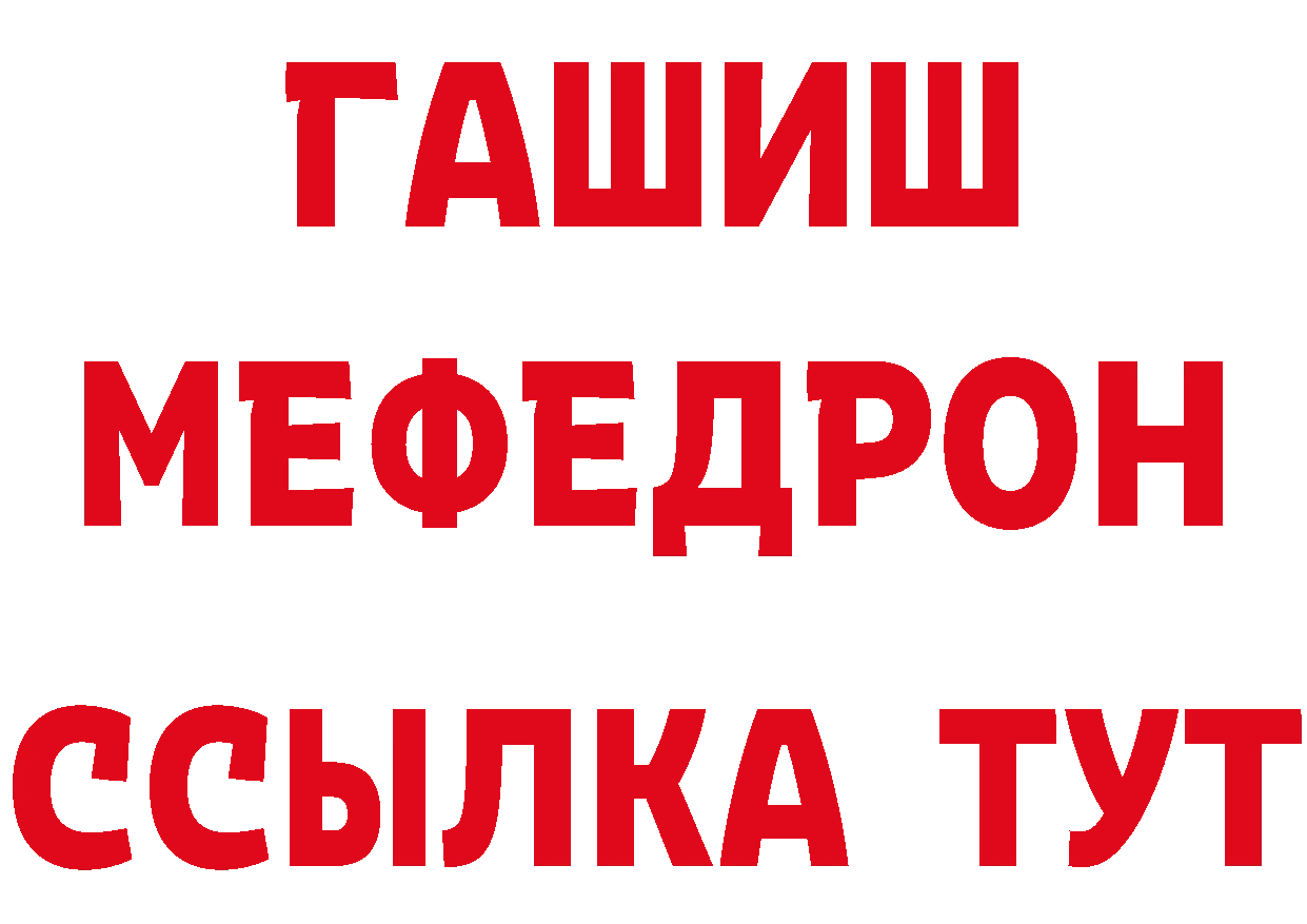 ТГК концентрат вход маркетплейс hydra Бологое